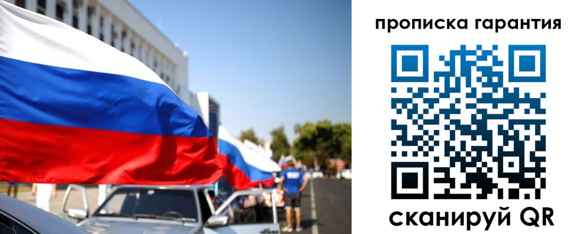 прописка от собственника в Красноармейске