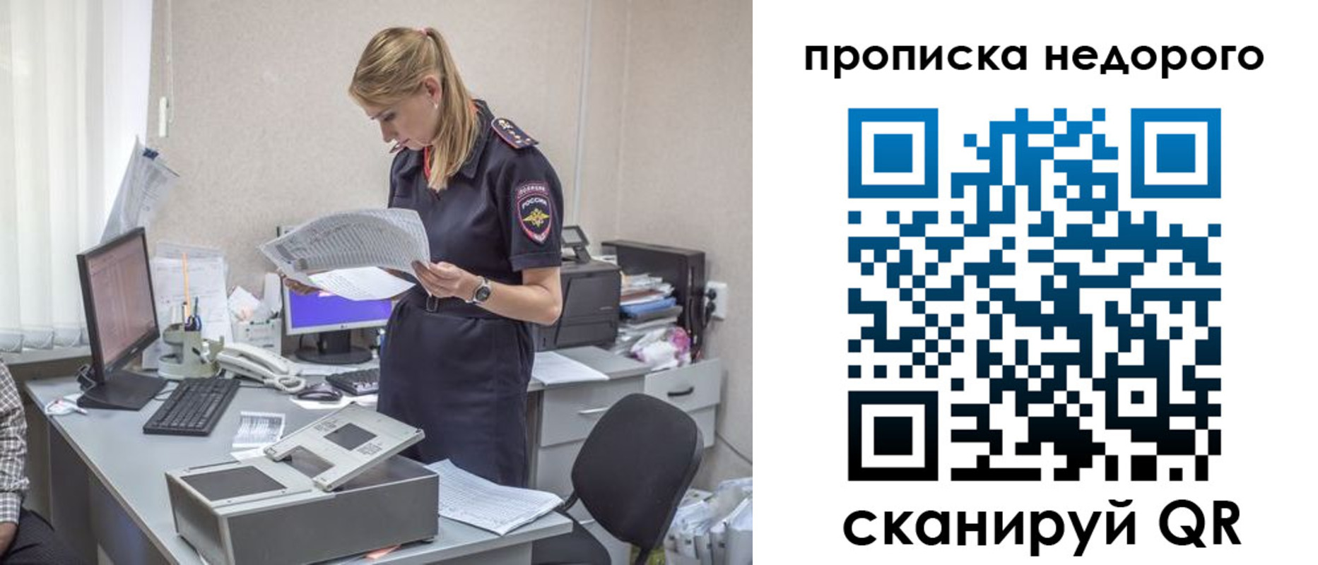 временная регистрация госуслуги в Красноармейске