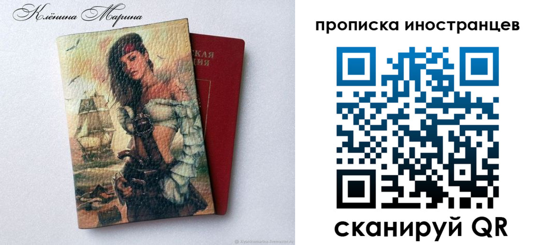 прописка для школы в Красноармейске