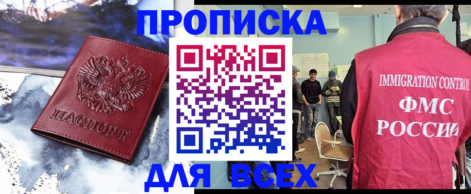 временная регистрация поиск в Красноармейске